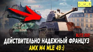 Действительно надежный француз AMX M4 mle 49 в Wot Blitz | D_W_S