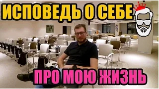 СКР СОЧИ. КТО ТАКОЙ МАКСИМ РЕПЬЕВ??? ИСПОВЕДЬ О СЕБЕ.  ПРО МОЮ ЖИЗНЬ