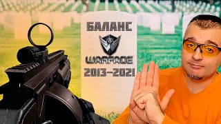 ИМБОВЫЙ Cobray Striker Special на РМ Warface ☛ Варфейс