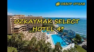обзор отеля Otium Ozkaymak Select 5* отели на первой линии...