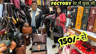 सीधा फेक्टरी रेट में 😱 100% Genuine Leather Bags Luggage Belt & more | All Verity Available  150/-