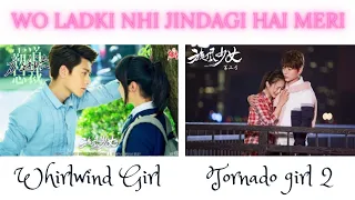 WO LADKI NAHI // A most richest boy fall in love with a beautiful poor girl // C-drama love story 💞💞