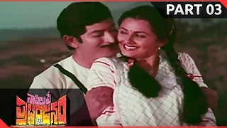 Naa Pilupe Prabhanjanam Telugu Movie Part 03/12 || Krishna, Keerthi
