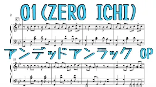 【中〜上級】01(ZERO ICHI) 女王蜂 - アンデッドアンラック Undead Unluck OP ピアノ 楽譜 piano sheet(※自動演奏)