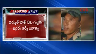 Two Army Jawans lost their Life in  72nd Independence Day Celebrations | Prakasam Dist | CVR News