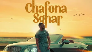 Saber Chaib - Chafona Sghar (EXCLUSIVE Music Video) | (صابر الشايب - شافونا صغار (فيديو كليب