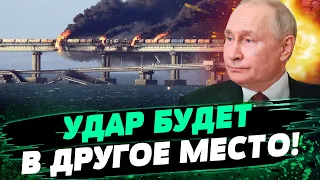 Керченский мост ПОЛНОСТЬЮ утратил свое значение?! Что теперь будет? — Попович