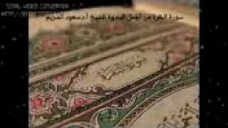 سورة البقرة كاملة بصوت الشيخ سعود الشريم لعام ١٤٢٣ من المسجد الحرام "تلاوة خاشعة"