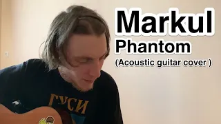 Markul - Phantom(acoustic guitar cover by Дмитрий Ерушов)