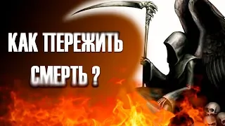 КАК ПЕРЕЖИТЬ СМЕРТЬ МАМЫ? ЛИЧНЫЙ ОПЫТ #видоснедлявсех