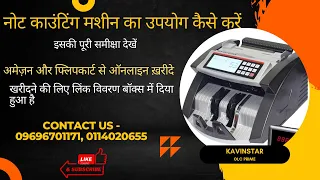 How to use Cash Counting Machine II How to use Batch & Add Mode in Cash Counting Machine