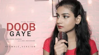 Doob Gaye | Female Version | Kajal Sharma | Guru Randhawa | Bpraak | Jaani | Anil Maharana