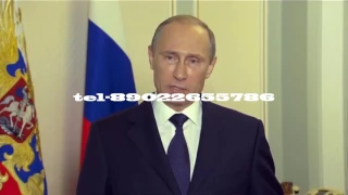 пародия на путина