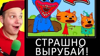 МУД ТРИ КОТА демотиватор 😁 Мульт Пародия! Реакция