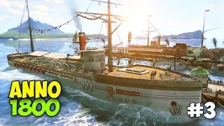 ПЕРВАЯ ВЕРФЬ И ПЕРВЫЙ ГРУЗОВОЙ КОРАБЛЬ - Anno1800 #3