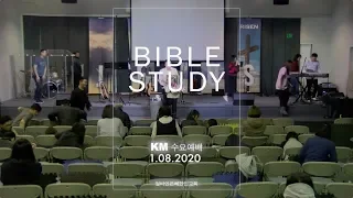igm KM Bible Study Genesis 45 1/8/2020