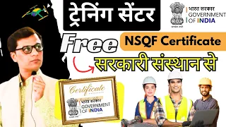 Skill Training Institute Government Approved | Free |Online Offline #ajaycreation #freetraining