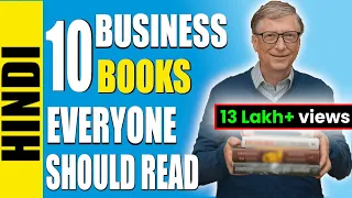 ये 10 किताबे आपको सिखाएंगी की कम पैसो में बिज़नेस कैसे करे | 10 BEST BUSINESS BOOKS FOR 2020 | GIGL