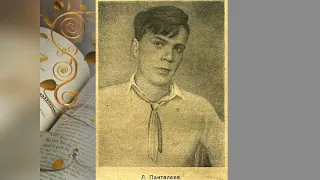 Видео презентация «Юбилей писателя: Леонид Пантелеев». 115 лет Л. Пантелееву