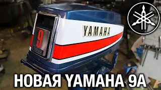 ⚙️🔩🔧Новая YAMAHA 9A с хранения