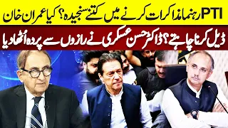 Is Imran Khan Going to Make a Deal? | Hassan Askari Big News Break | Think Tank