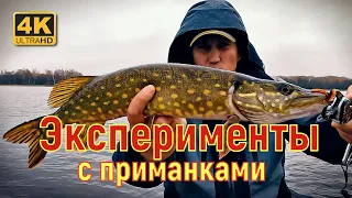 Эксперименты с приманками. Ратлины, Поролон, Силикон. Ловля щуки и окуня