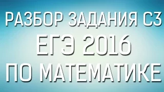 Математика, задание 15, профильный пробный ЕГЭ 2016 (5.04.16)