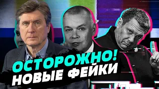 Росія планує масштабне вкидання фейків — Володимир Фесенко