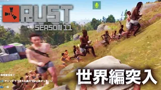 加藤純一のRUST Season11ダイジェスト PART2【2024/04/19】