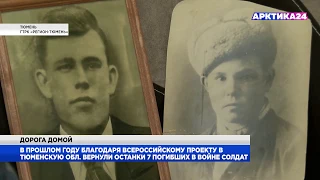 Поисковики вернут домой останки бойца, погибшего в Севастополе