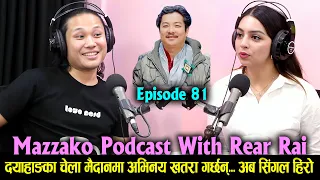 Mazzako Podcast With Rear Rai || Dayahang Rai का चेला मैदानमा, अभिनय खतरा अब सिंगल हिरो Khajure Bro