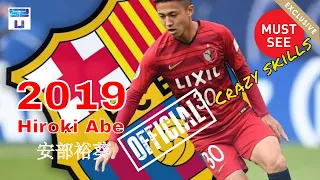 Hiroki Abe 安部裕葵 ⚽ Welcome to Barcelona - New Wonderkid I 2019 HD