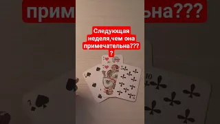 события ближайшего будущего?