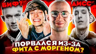 🤬 ИГЛА ДИССИТ OG BUDA из-за Фита с MORGENSHTERN? / Рэперы, Что РВУТСЯ С АЛИШЕРА (KIZARU DEPO FEDUK)