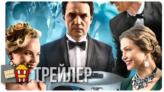 ИГРА — Трейлер | 2018 | Новые трейлеры