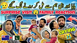 Emotional 😭 Family Reaction 😲 | Surprise Visit to Pakistan 🇵🇰 From New Zealand 🇳🇿 | BaBa Food RRC