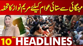 Maryam Nawaz's Gift To People Oppressed By Inflation | Lahore News Headlines 10 PM | 01 Mar 2024