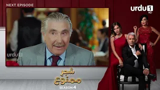 Shajar-e-Mamnu | Episode 369 Teaser | Turkish Drama | Forbidden Fruit | Urdu Dubbing | 9 May 2022