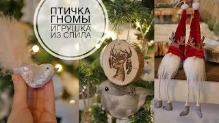 Christmas tree toy ideas / Идеи игрушек на ёлку / DIY TSVORIC