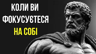 Зосередьтеся НА СОБІ і подивіться, що станеться