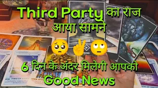 Third party situation tarot reading 🙄🥺tarot card reading current feelings tarot hindi