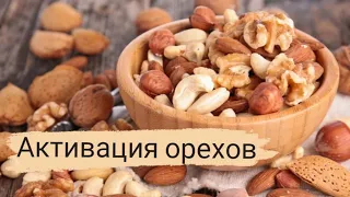 Как замочить орехи и как их высушить.