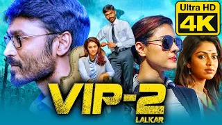 विआयपी 2 - (4K Ultra HD) Tamil Superhit Comedy Movie In Hindi Dubbed | Dhanush, Kajol l VIP 2 Lalkar