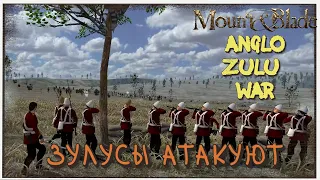 Zulu War Mount and Blade