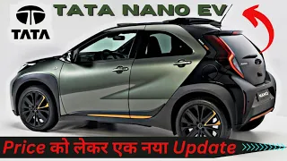 Tata Nano EV 2023 ⚡ किमतो का हुआ बड़ा खुलासा 🤷🏻‍♂️