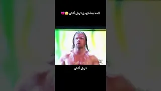 المذيعة تهين تربل أتش (مقطع مضحك مترجم)