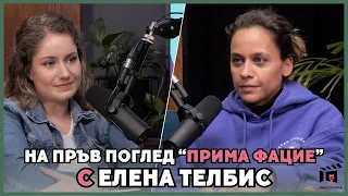 Елена Телбис пристига на КиноСпирка