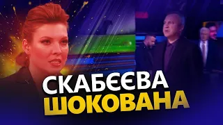 СКАБЄЄВА з чоловіком налякались ATACMS / Паніка в ефірі пропагандистів