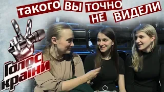 Шоу ГОЛОС 🎤  ЗАБЫЛИ ВЕНИК что за кадром КАК ДЕЛАЕТСЯ ШОУ за кулисами СУДЬИ танцуют ШОК кто победит