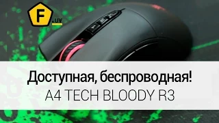 Обзор беспроводной мыши для геймеров ✔ A4 Tech Bloody R3!